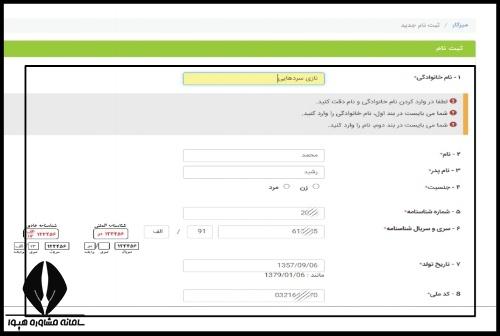 شرایط ثبت نام کنکور هنرستان 1404